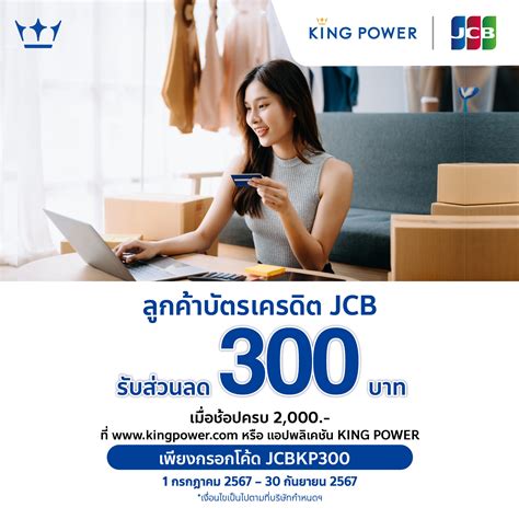 KING POWER ONLINE .